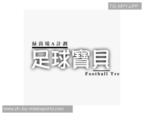 足球与书法的完美结合探索足球写字体的艺术魅力与创意表达